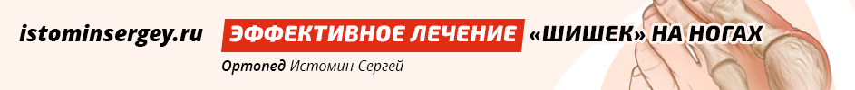 Баннер Орточел